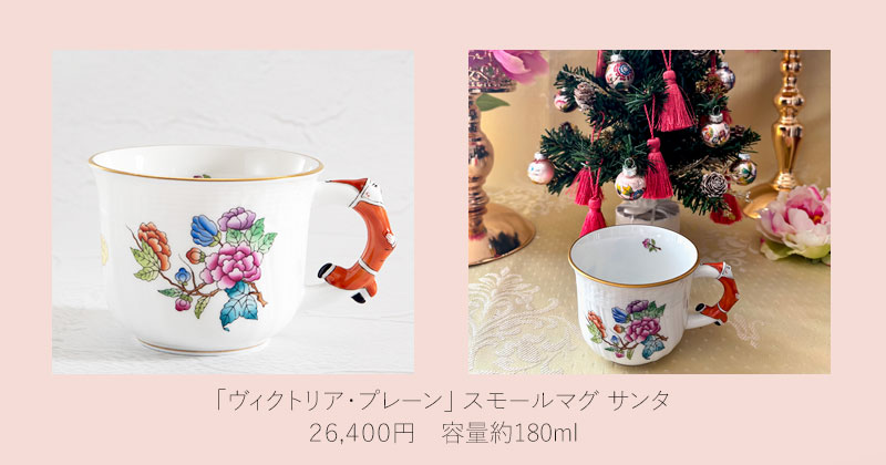 新着情報 ヘレンド ジャパン | HEREND JAPAN