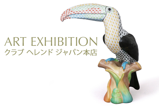 専用◇HERENDヘレンドフィギュリンひつじ羊ヒツジ未年2015年グリーン緑新品 ヘレンド商品 干支 2015