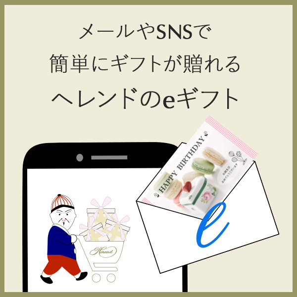 ヘレンド 東方の宝 プチコンポート