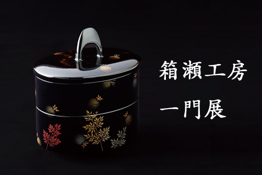 新着情報 ヘレンド ジャパン | HEREND JAPAN