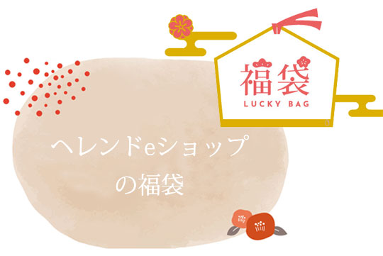 新着情報 ヘレンド ジャパン | HEREND JAPAN