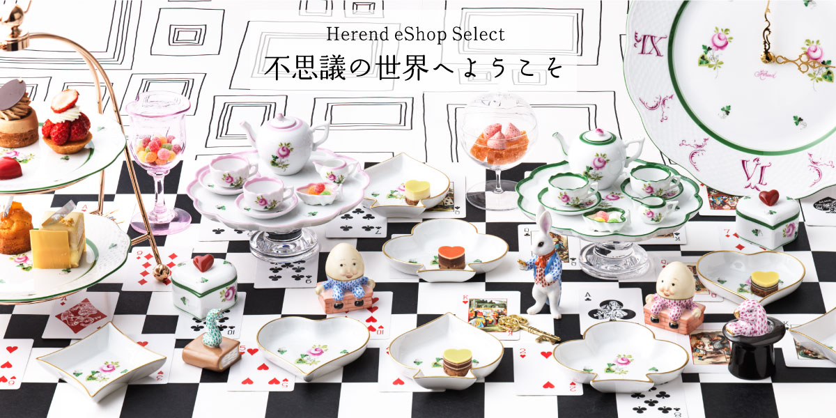 ヘレンド ジャパン | HEREND JAPAN